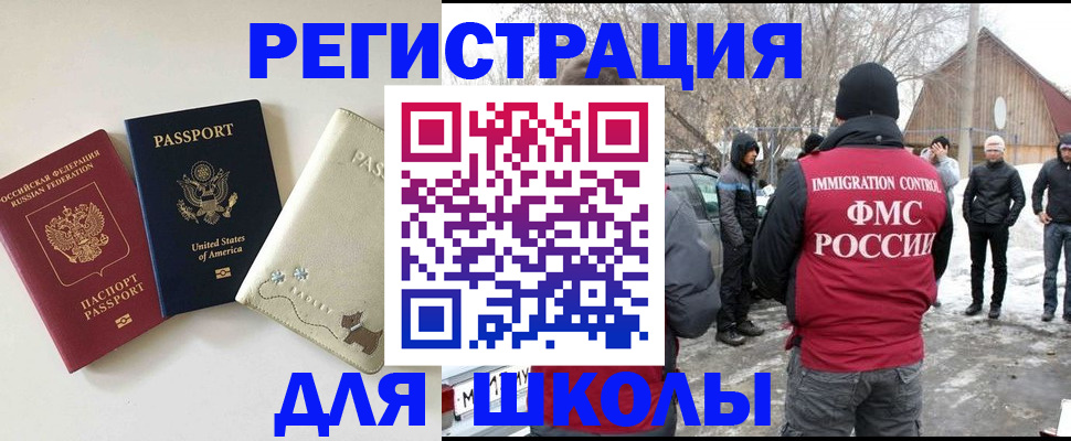 временная регистрация в Сельцо