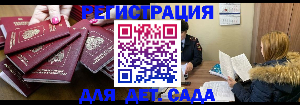 купить прописку в Сельцо